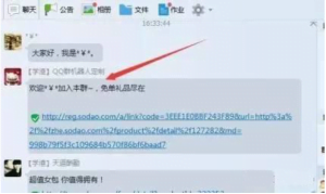 全网最新最全CPA自动化项目,QQ群另类排名日赚一千-天使学社 全网最新最全CPA自动化项目,QQ群另类排名日赚一千-天使学社