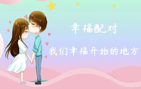 征婚交友社群,零成本操作,小白轻松年入10万+