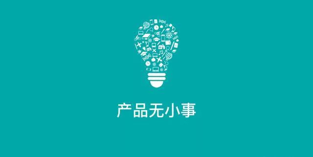 三个运营方法教你做好产品运营!