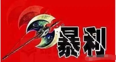 一个年赚百万冷门暴利行业网站十大品牌排行榜是真是假