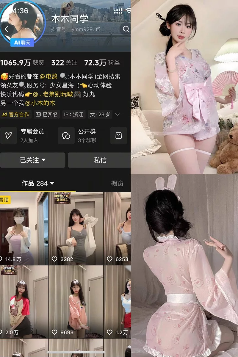 木木同学 – 微密圈/岛遇等写真&视频合集【持续更新中】