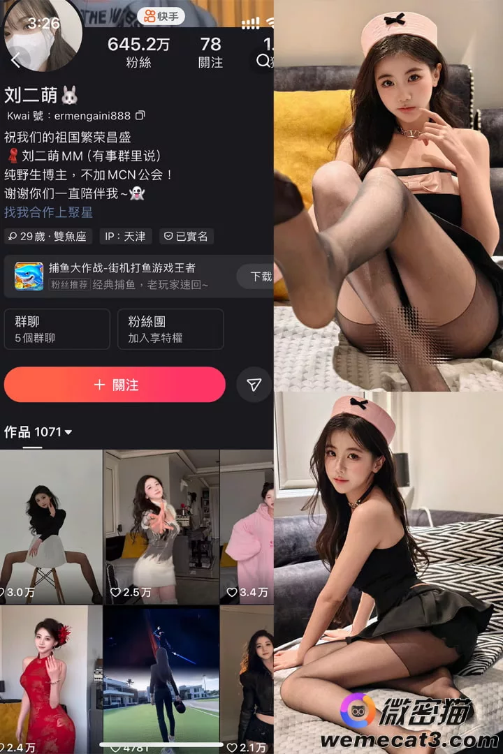 刘二萌 – 微密圈写真&视频合集【持续更新中】