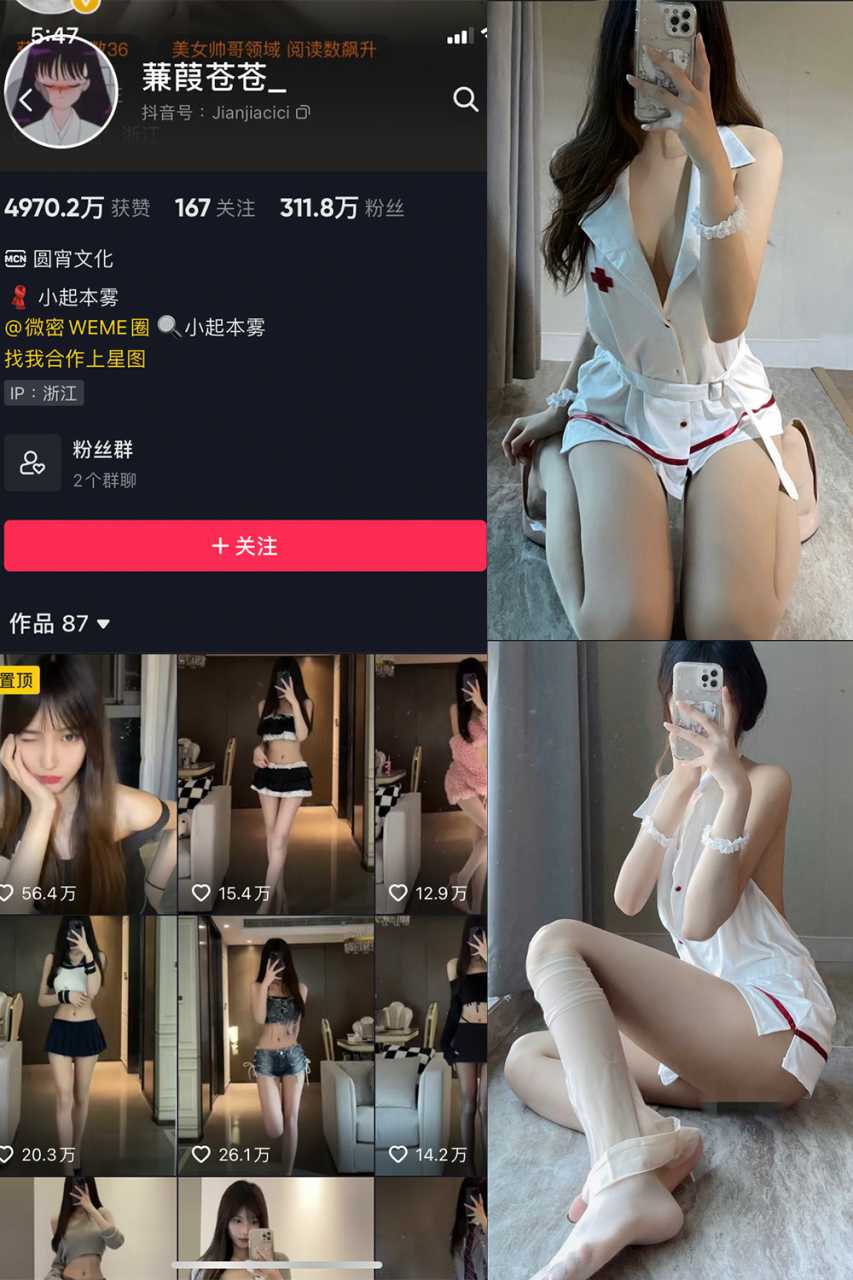 蒹葭苍苍 – 微密圈写真&视频合集【持续更新中】