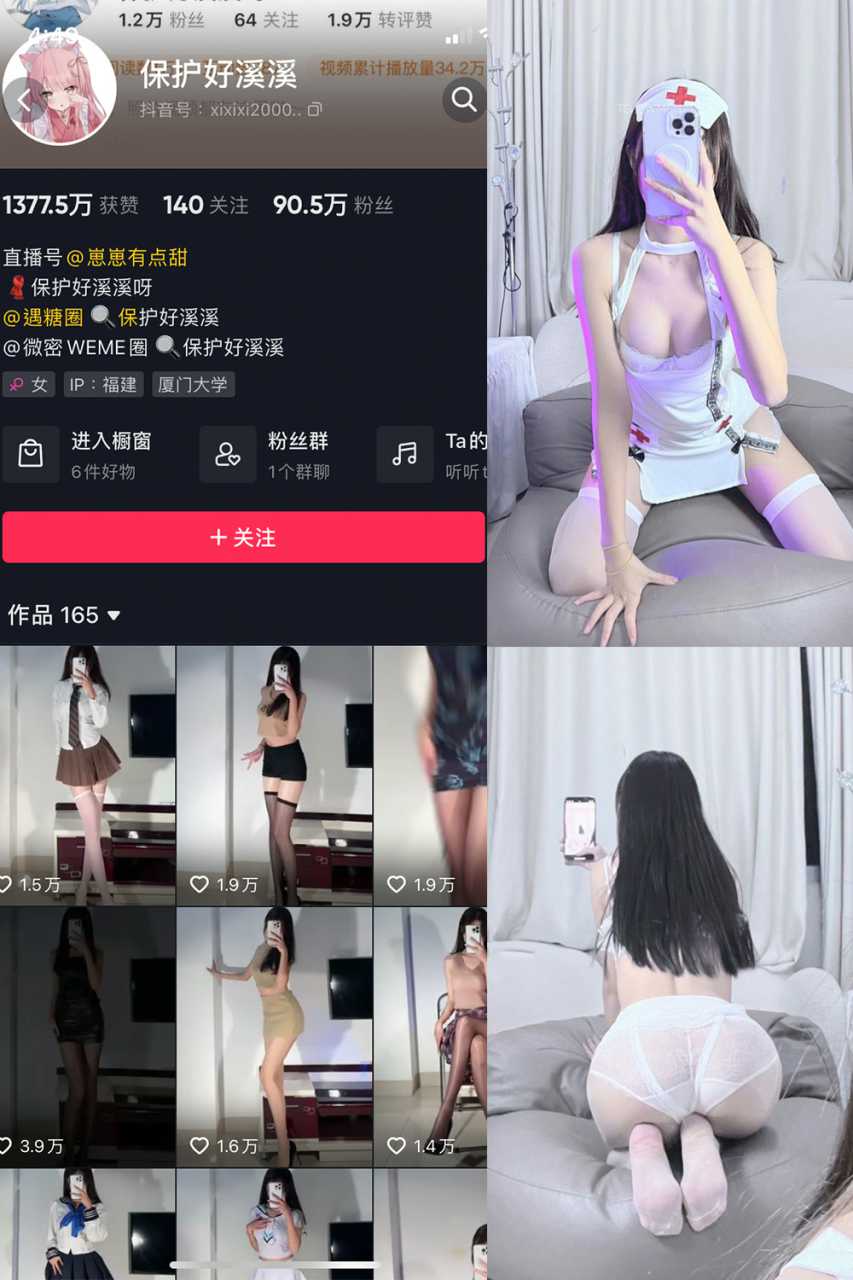 保护好溪溪 – 微密圈写真&视频合集【持续更新中】