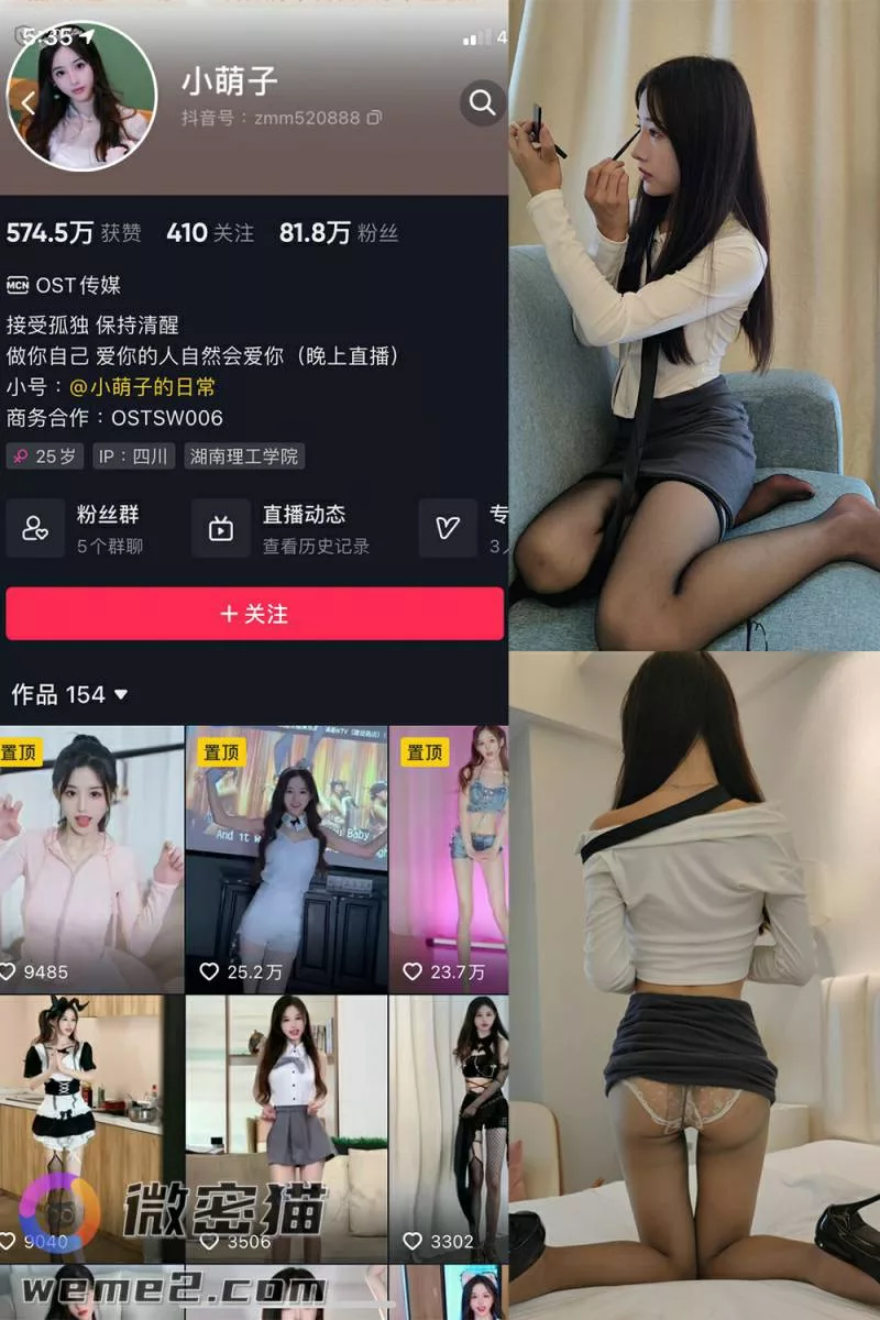 小萌子 – 微密圈写真合集【持续更新中】