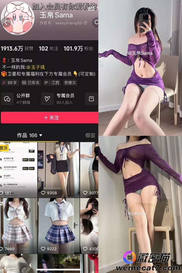 玉帛 – 微密圈写真&视频合集【持续更新中】