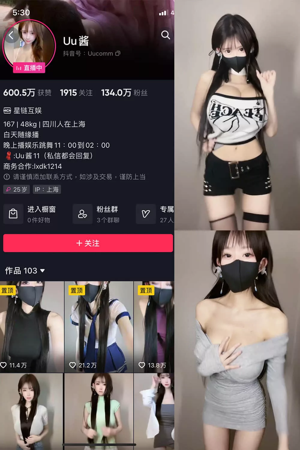 Uu酱 – 微密圈写真&视频合集【持续更新中】