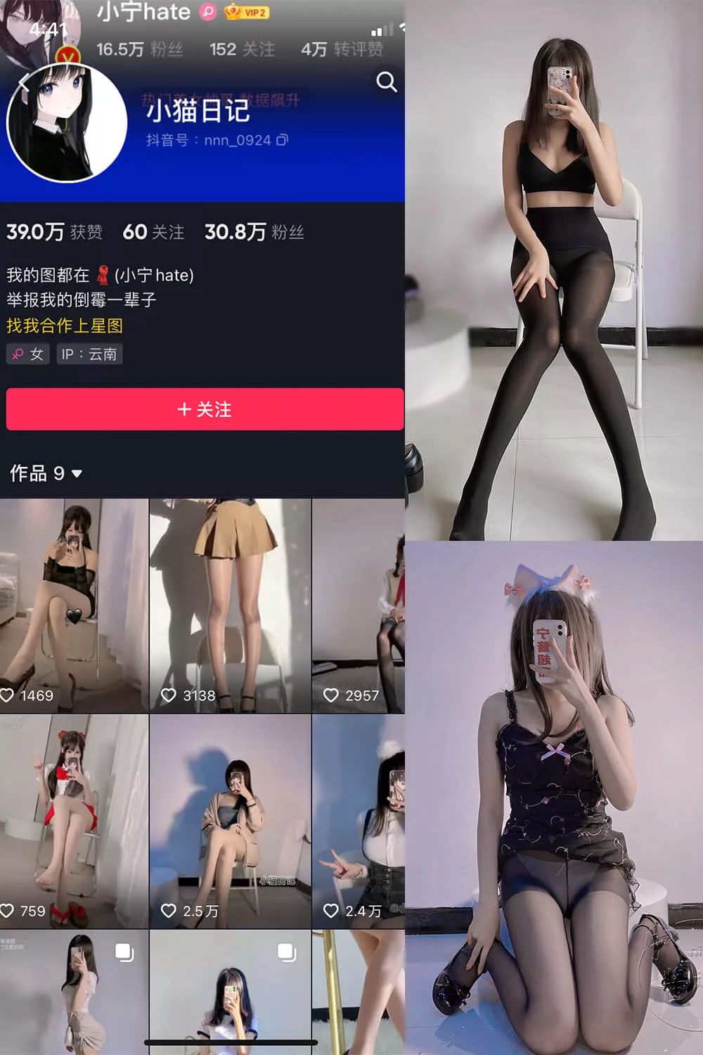 小猫日记 – 微密圈写真&视频合集【持续更新中】