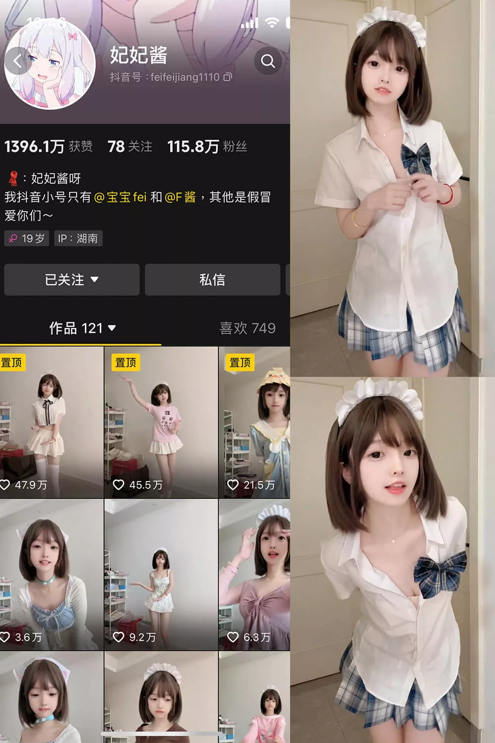 咬一口妃妃酱 – 微密圈写真&视频合集【持续更新中】