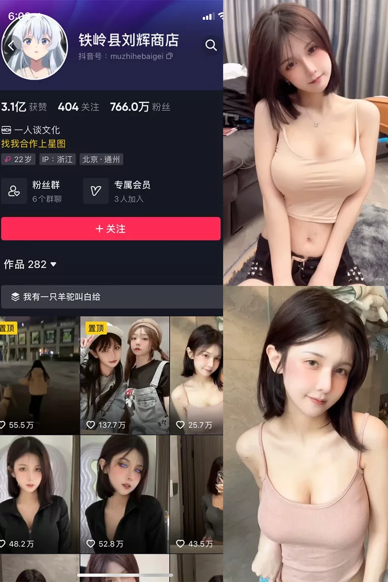 铁岭县刘辉商店 – 微密圈写真&视频合集【持续更新中】