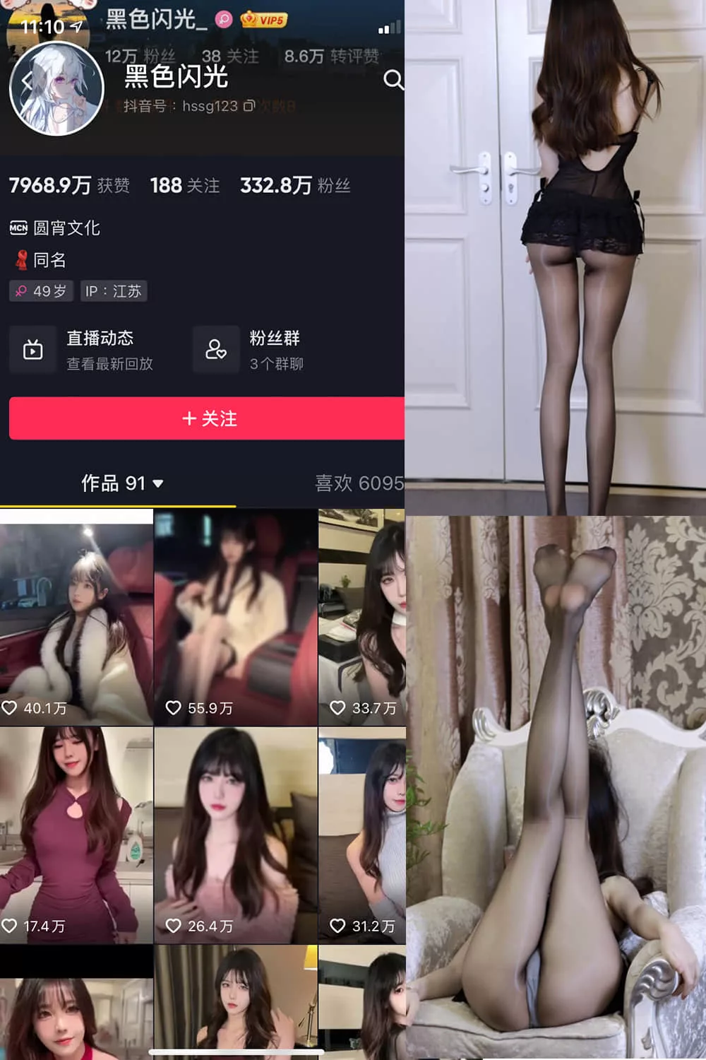 黑色闪光 – 微密圈写真&视频合集【持续更新中】