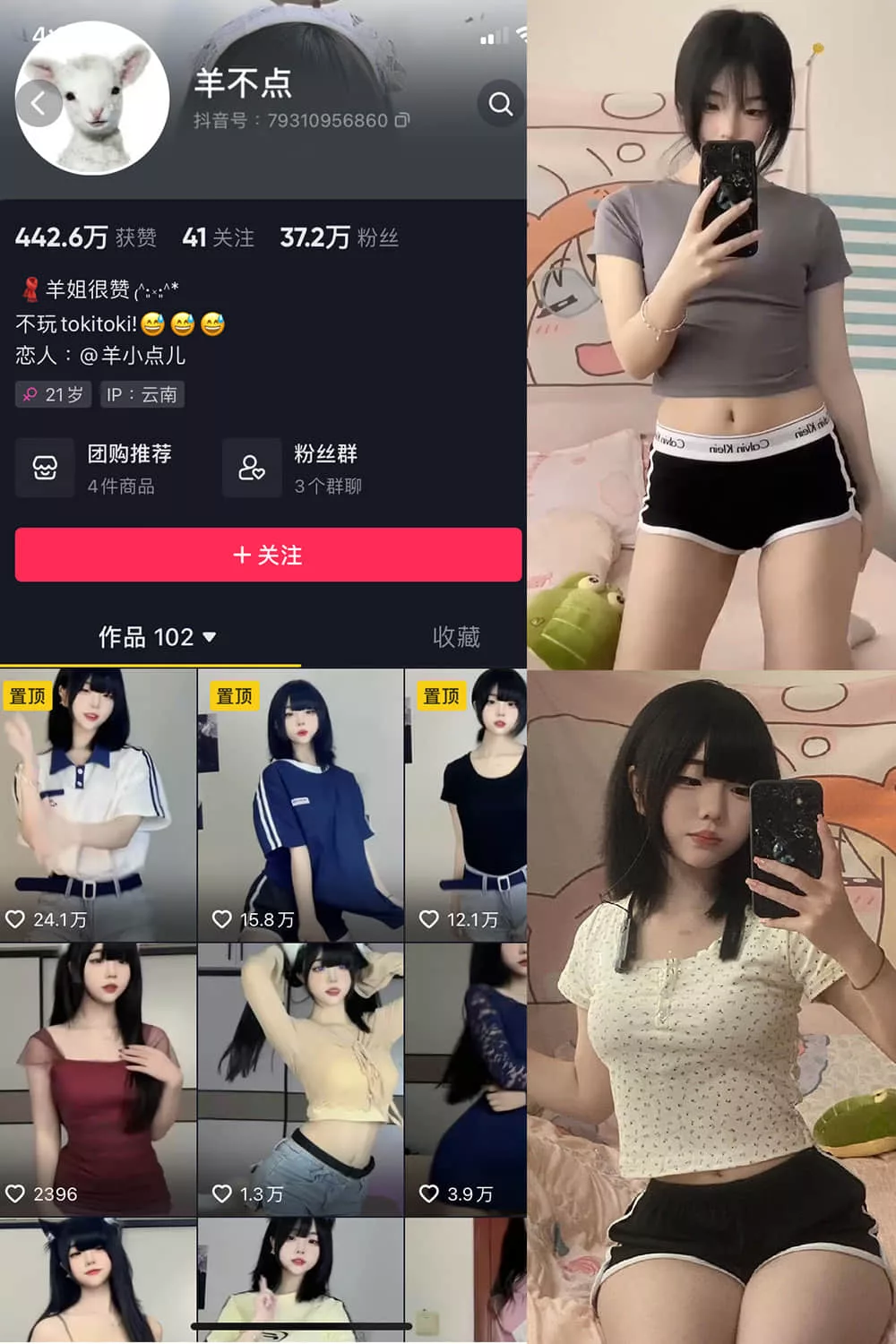 羊不点 – 微密圈写真&视频合集【持续更新中】