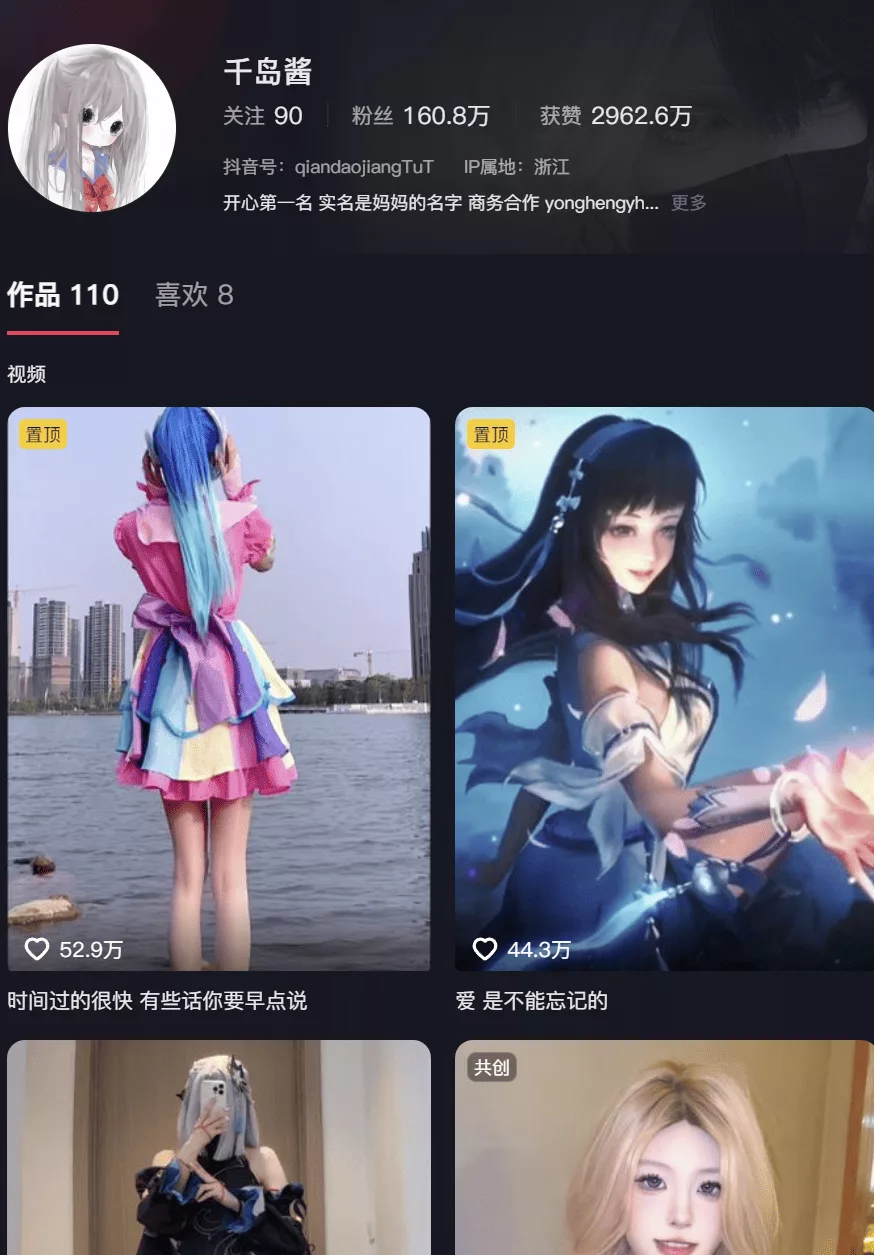 千岛酱 – 微密圈写真&视频合集【持续更新中】