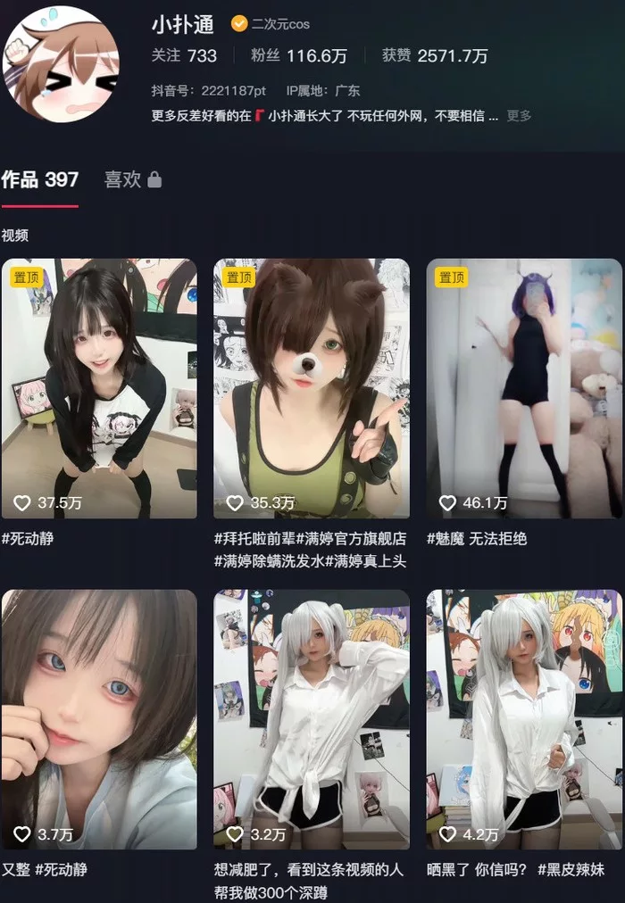 小扑通(小扑通长大了) – 微密圈写真&视频合集