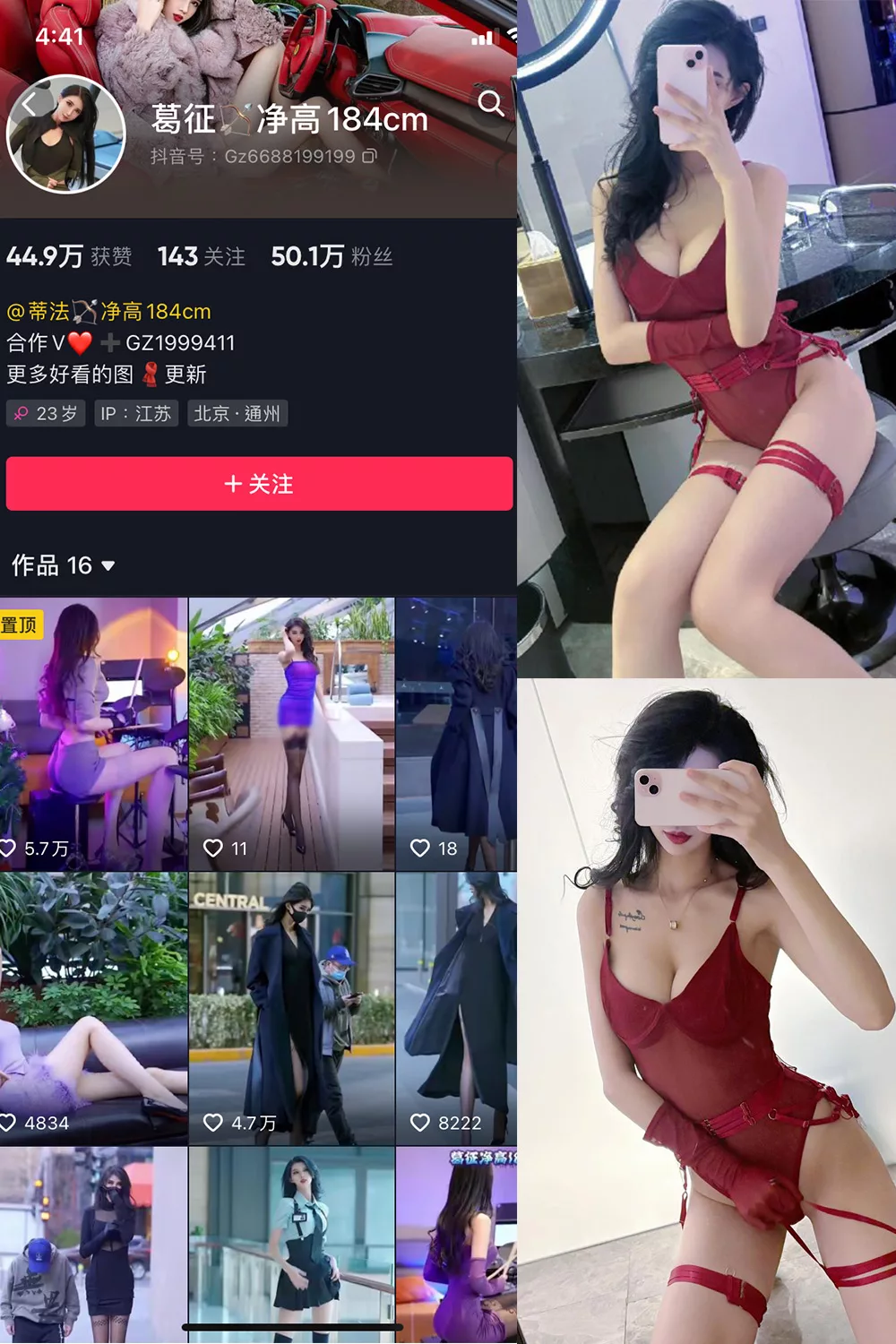 葛征 – 微密圈写真&视频合集【持续更新中】
