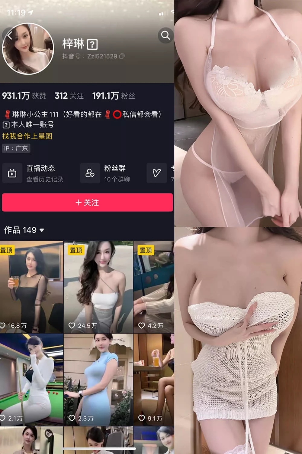 琳琳小公主 – 微密圈写真&视频合集【持续更新中】
