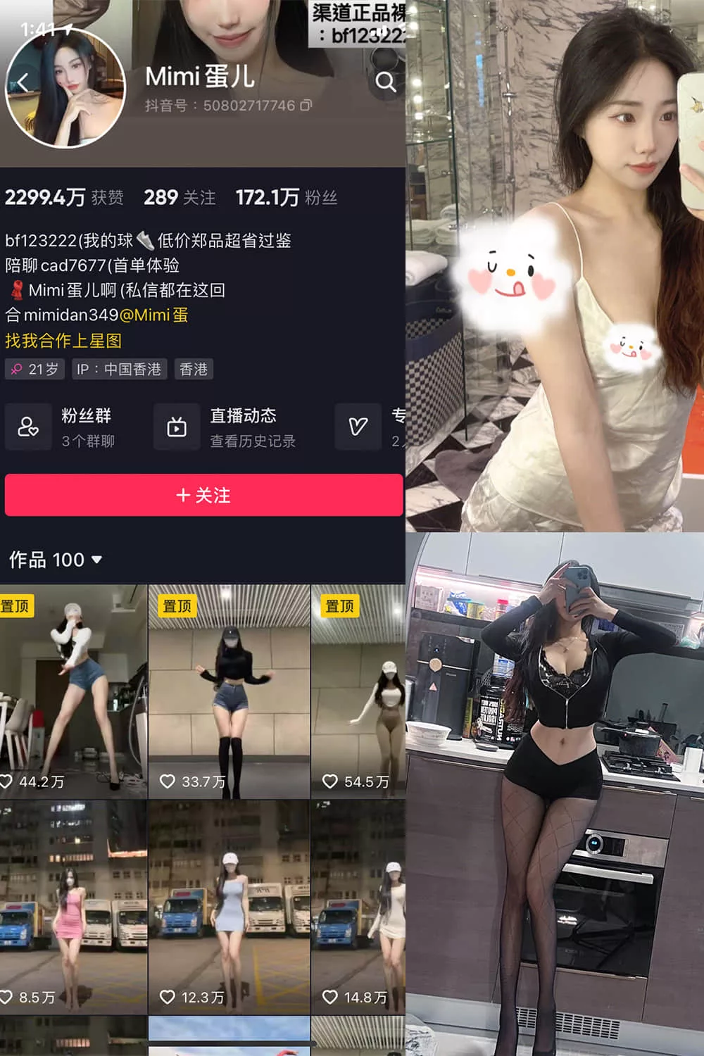 MImi蛋儿 – 微密圈写真&视频合集【持续更新中】