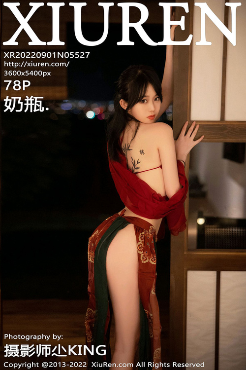 [XIUREN秀人网]2022.09.01 VOL.5527 奶瓶.[78+1P／716MB]