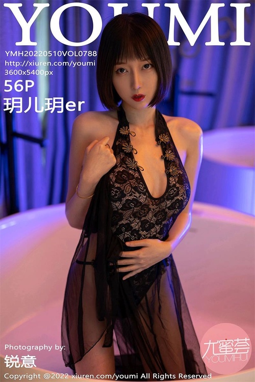 [YouMi尤蜜荟]2022.05.10 VOL.788 玥儿玥er[56+1P／550MB]