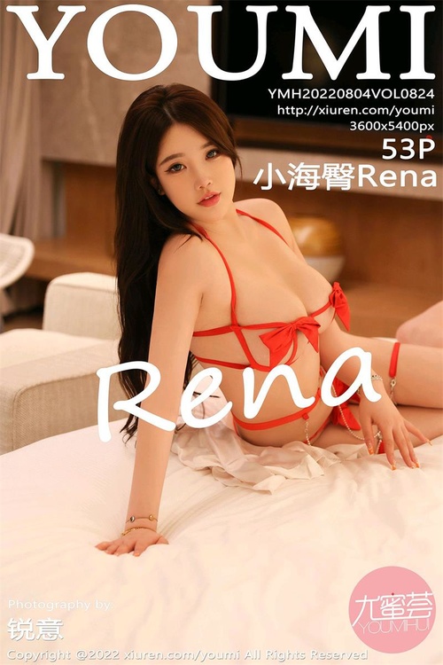 [YouMi尤蜜荟]2022.08.04 VOL.824 小海臀Rena[53+1P／528MB]