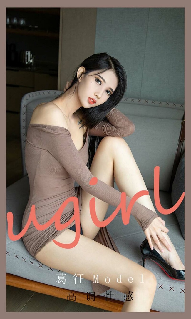 [Ugirls尤果网]爱尤物 2021.10.02 No.2185 葛征Model[35P]