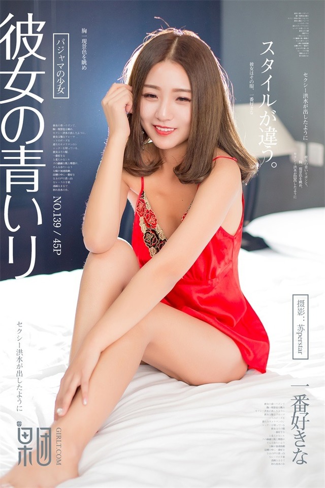 果团网 – 2018.04.10 Vol.139[45P445M]