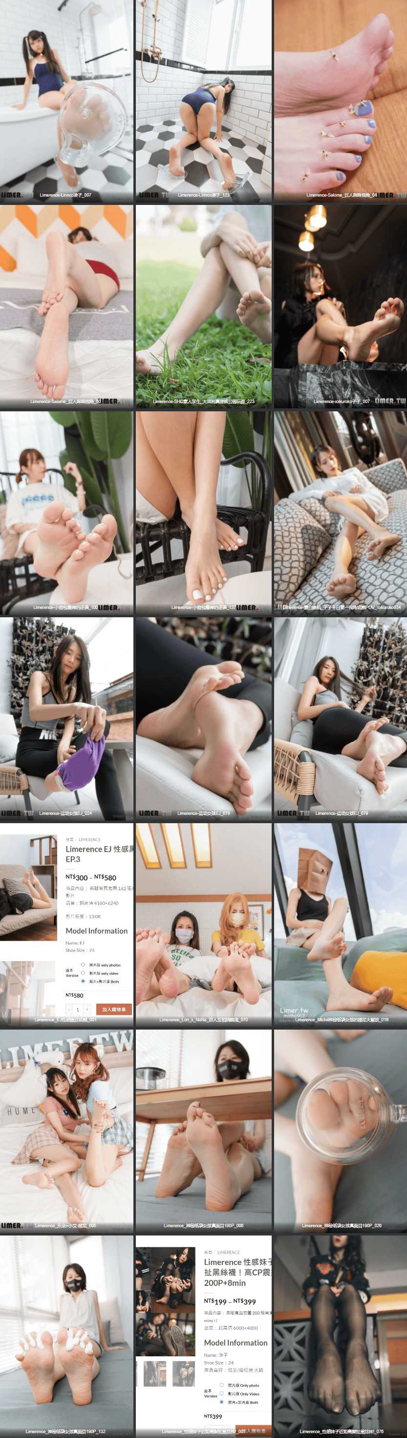 台湾Limerence – 全套119期（内含4K视频）[351G-2026.5]
