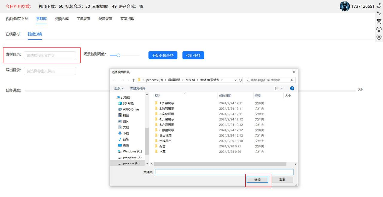 怎么提高混剪质量？建立素材库批量制作原创视频